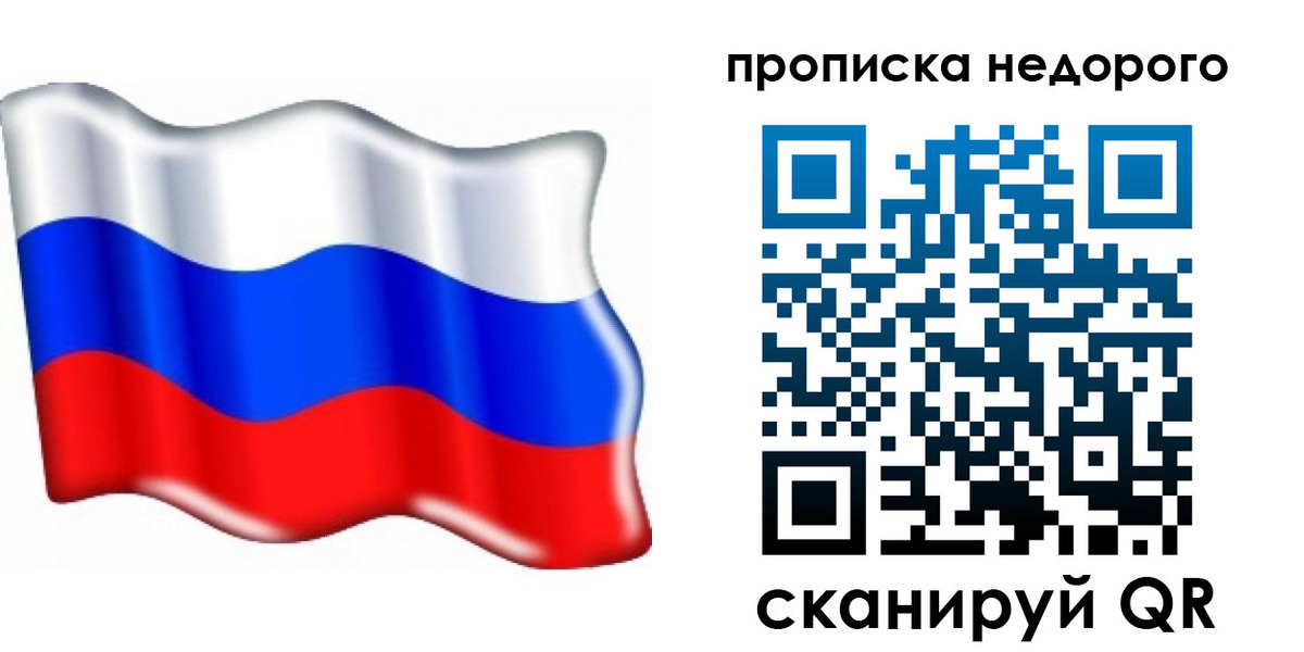 временная регистрация поиск в Вышнем Волочке