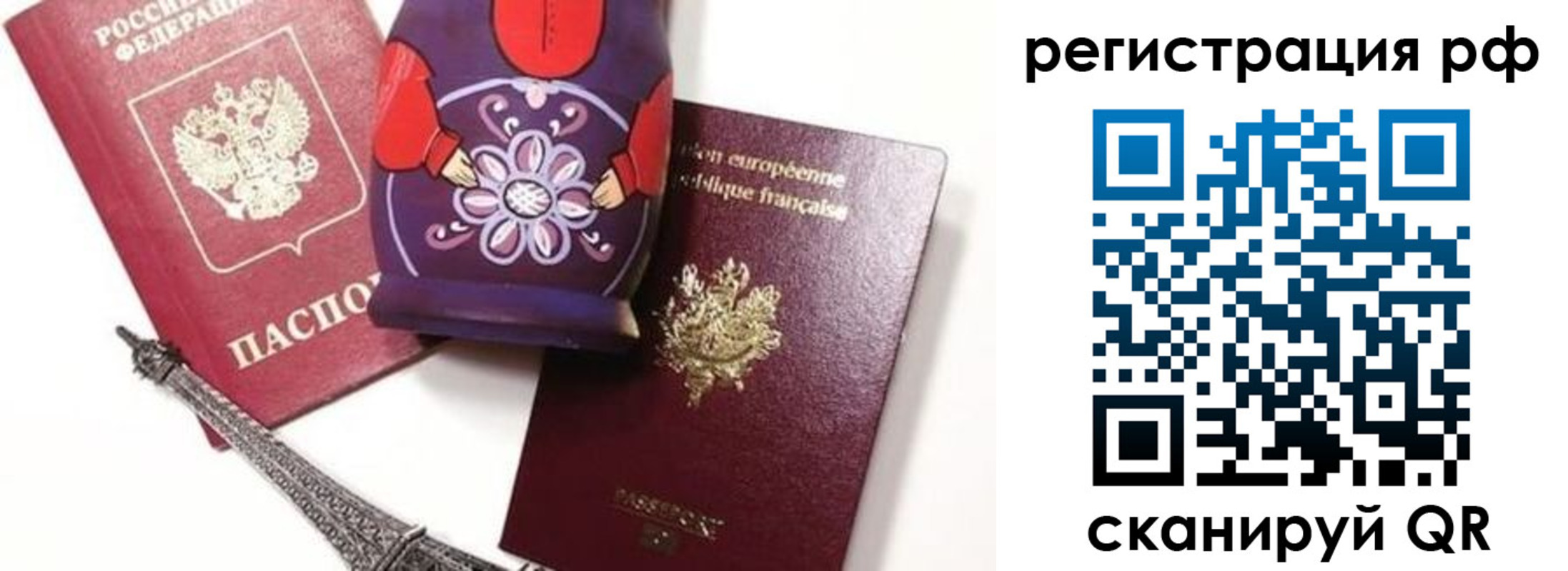 прописка гарантия в Вышнем Волочке
