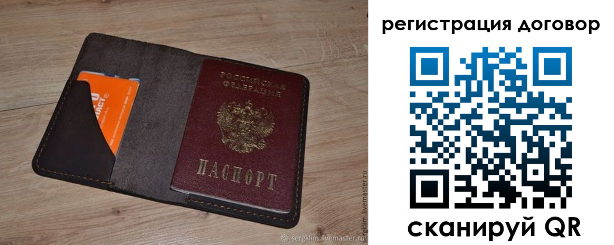 регистрация для дет. сада в Вышнем Волочке